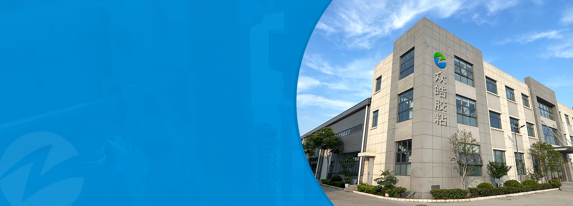 ZHONGHAO ADHESIVE PRODUCTS